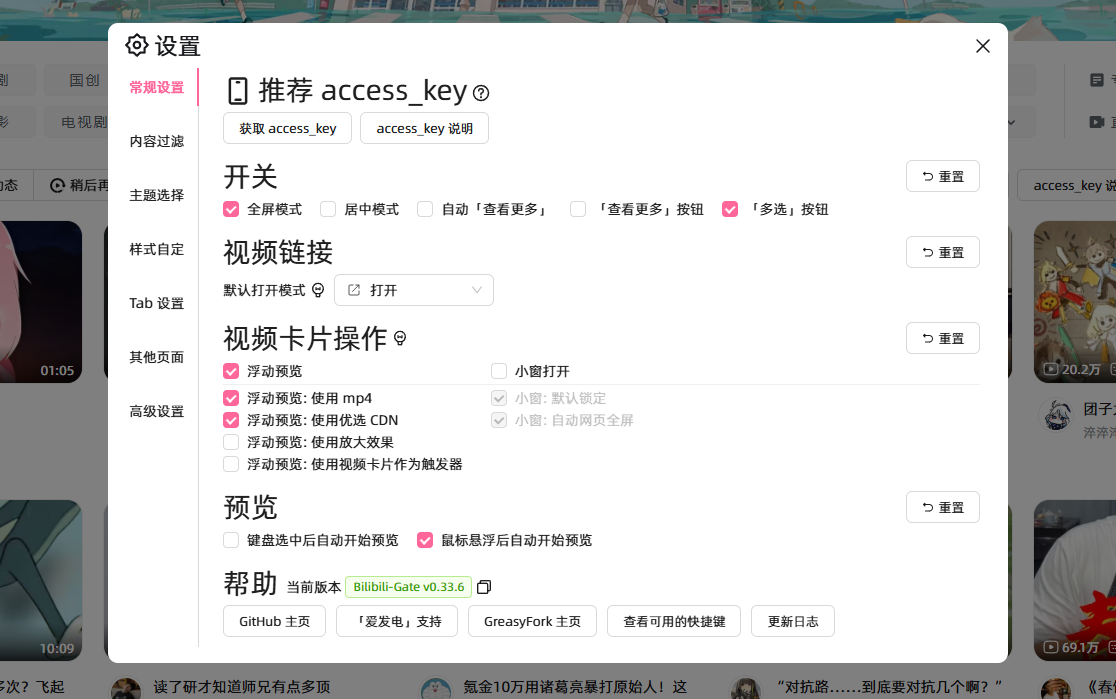 QQ20250819-143059.png